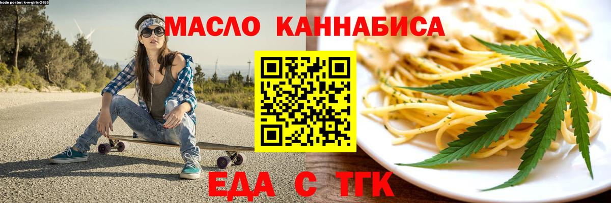 Челябинск  Canna-Cookies марихуана  Вход с VPN 