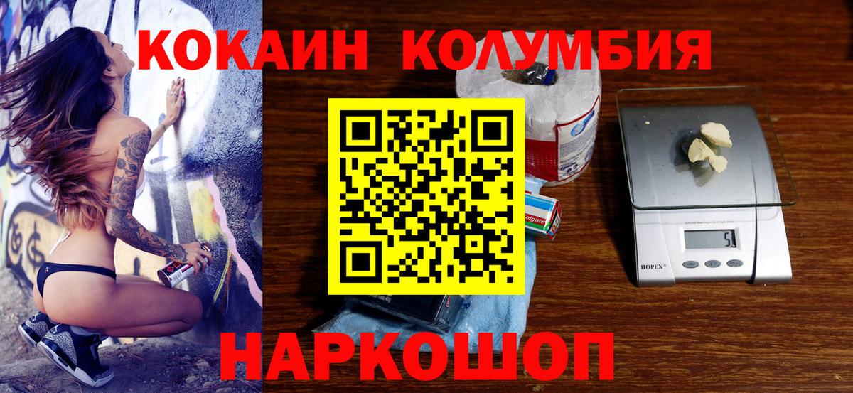Cocaine FishScale Челябинск