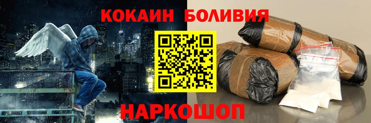 что такое наркотик  КОКАИН VHQ  COCAIN 99%  Вход с VPN  Челябинск 