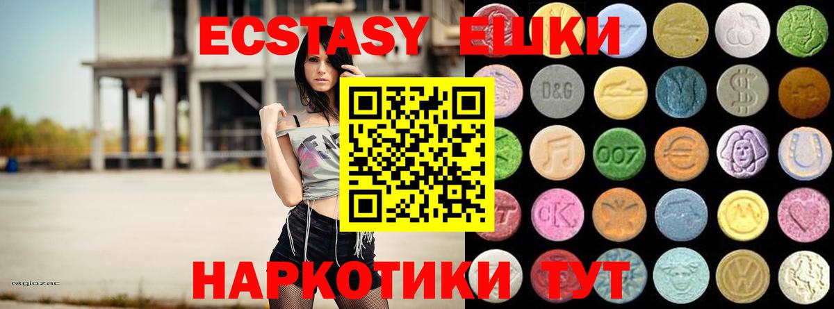 mega ONION  Вход с VPN  как найти   Экстази таблы  ЭКСТАЗИ VHQ  Челябинск  Ecstasy 