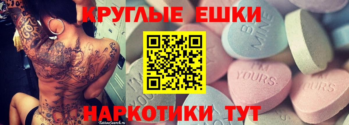 ЭКСТАЗИ 250 мг Челябинск