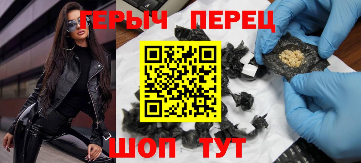 Героин белый  Вход с VPN  Челябинск 