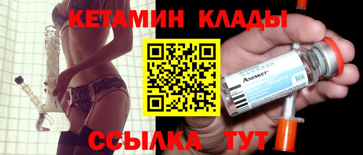 КЕТАМИН VHQ  Вход с VPN  Челябинск  Кетамин ketamine 