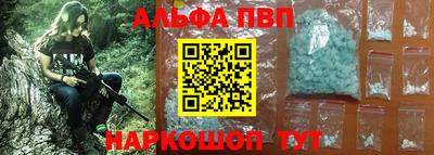 альфа пвп Бузулук