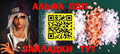 альфа пвп Бузулук