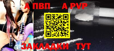 альфа пвп Бузулук