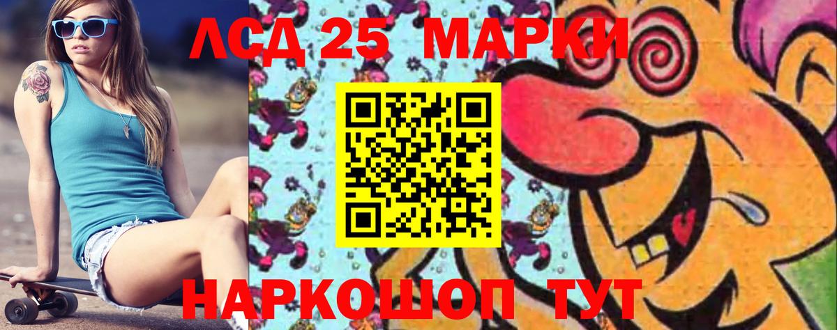 ЛСД экстази  Вход с VPN  Челябинск  ЛСД экстази ecstasy 