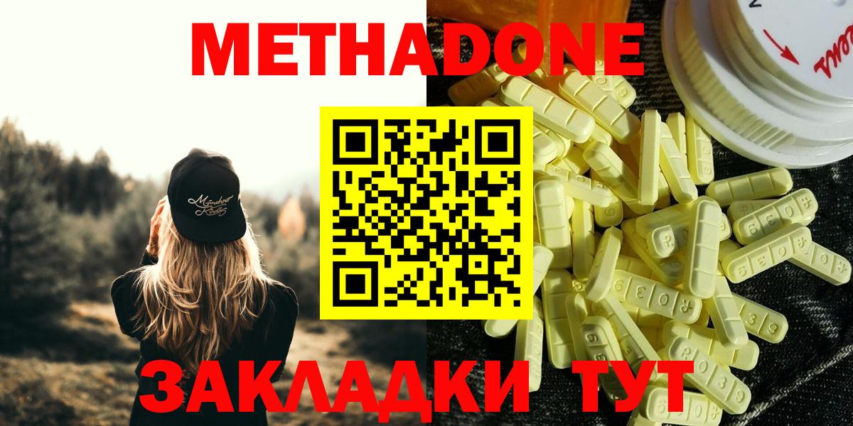 МЕТАДОН VHQ Челябинск
