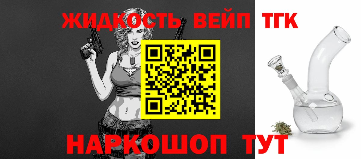 ТГК вейп  Вход с VPN  Челябинск 